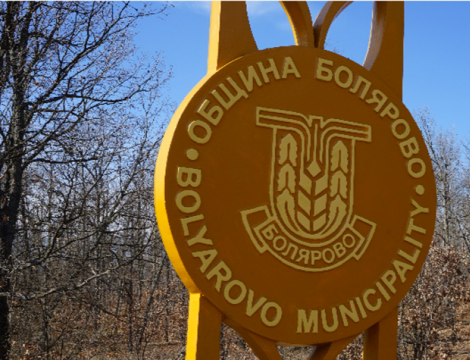 Община Болярово продължава да следва своя основен инфраструктурен приоритет – подмяна и рехабилитация на остарелите водопроводни мрежи в населените места....