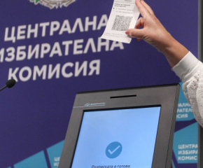 Последен ден за регистрация на партиите за изборите