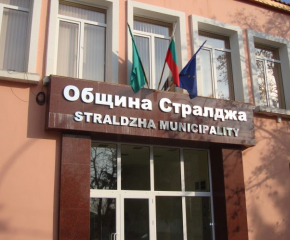 Повече хора ще могат да ползват услугите на домашен социален патронаж в Стралджа