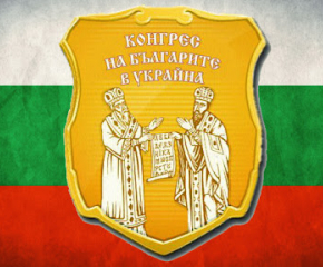 Поздрав към българите изпратиха чрез Радио и ТВ 999 сънародниците ни в Украйна