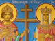 Православието почита Св.св. Константин и Елена