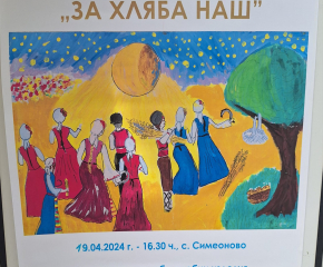 Празничните прояви посветени на Деня на Община „Тунджа" от 19 до 21 април