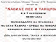Предстоящи празници в селата Кабиле и Овчи кладенец