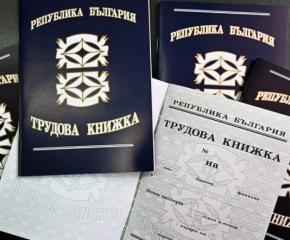 Препоръка от НОИ: Въпреки новите решения, пазете хартиената си трудова книжка до пенсиониране