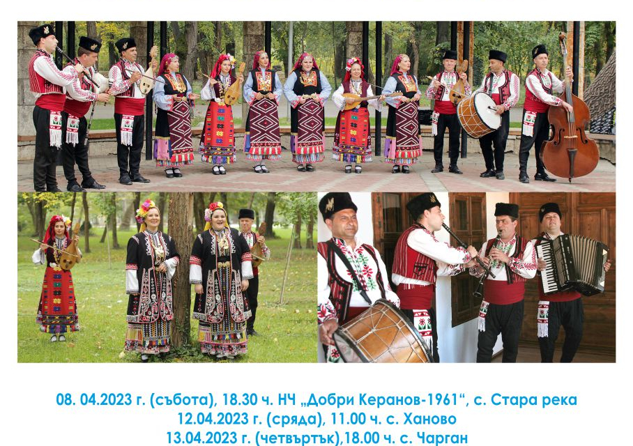 През тази седмица започват празничните прояви, посветени на 22 април - Деня на Община „Тунджа“.
Бизнес форум на тема „Финансиране на българския бизнес...