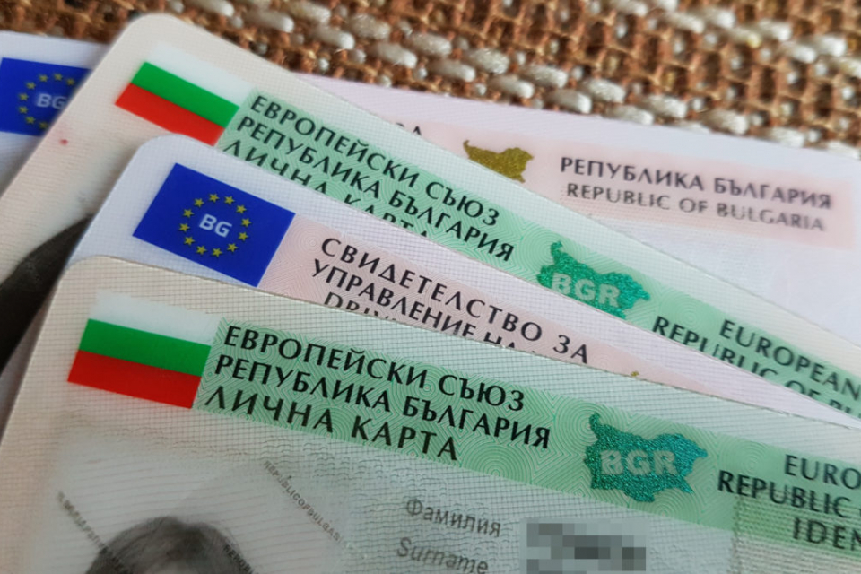 Българските граждани, които нямат издадена лична карта или не притежават валидни документи (лична карта или личен /зелен/ паспорт) защото са изгубени,...
