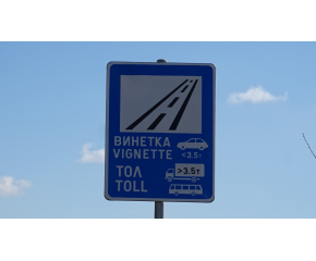 Приети са промени в Закона за движението по пътищата