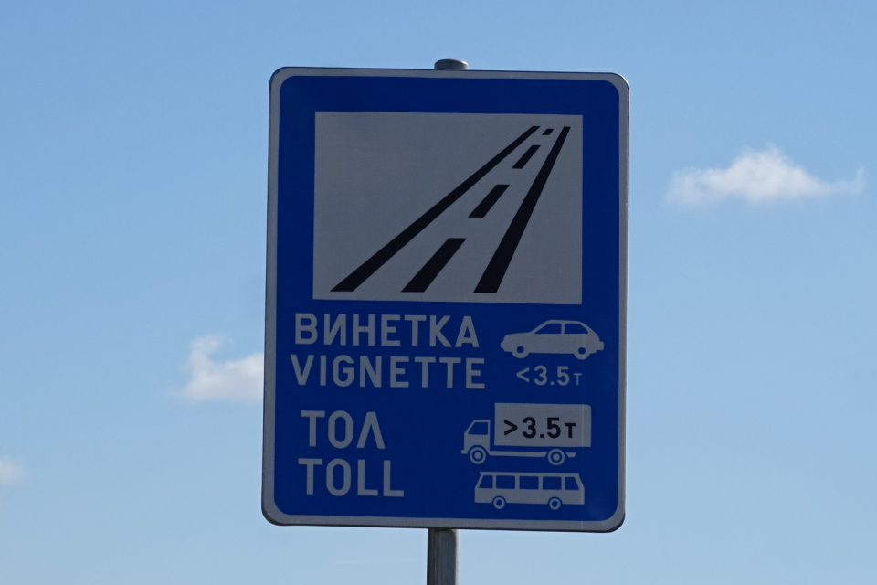 Глобите за ползване на републикански пътища без платена винетна такса или толтакса да бъдат според тежестта на нарушението. Тези за превозни средства над...