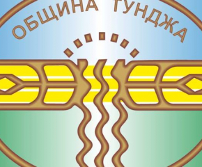 Продължават изнесените приемни дни на кмета на община Тунджа