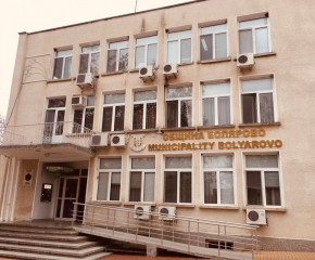 Публичните консултации за определяне на съставите на СИК в община Болярово ще са на 22 февруари