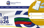 Пуснаха официален онлайн калкулатор лев-евро
