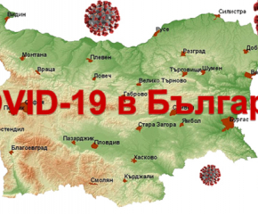 Първа област влезе в зелено на Covid-картата на България