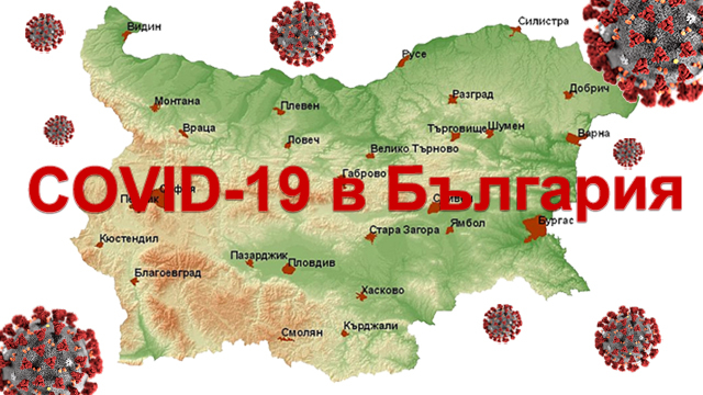 Благоевград стана първата област, която се върна в зеления цвят на картата с данните за заболеваемостта от Covid-19 на двуседмична база с 93.32 на 100...