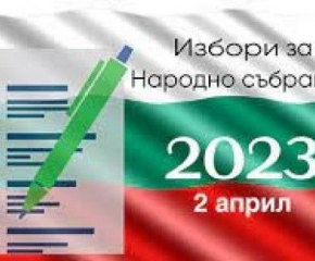 Резултати от изборите за 49-то народно събрание в 21 МИР – Сливен
