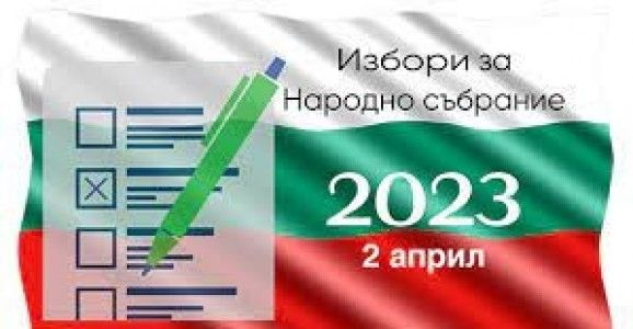 Изборният ден в област Сливен приключи с избирателна активност 30,27 %, съобщиха от Районната избирателна комисия.
Според данните от Централната избирателна...