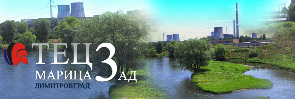 Регионалната инспекция по околната среда и водите (РИОСВ) – Хасково спира дейността на ТЕЦ "Марица 3" в Димитровград заради нарушения на нормите за качество...