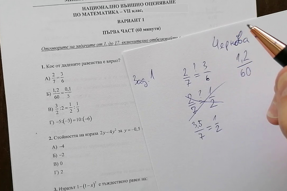 На 14 и 16 юни ще се проведат матурите за 7 и 10 клас. Във вторник е изпитът по български език и литература, в четвъртък – по математика. На 17 юни е изпитът...