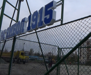 Ръководството на ФК “Ямбол1915″ ремонтира спортен комплекс