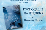 Седмичен културен календар на община Ямбол 12 – 18 май 2025