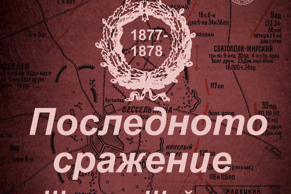 13 януари, понеделник

Кино и спомени: 100 години от рождението на Георги Калоянчев (13.01.1925 – 18.12.2012)- прожекция на филма „Невероятна история“Начален...