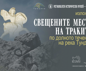 Седмичен културен календар на община Ямбол 27 септември – 3 октомври 2021 година