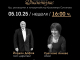 Седмичен културен календар на Община Ямбол  29 септември – 5 октомври 2025 г.