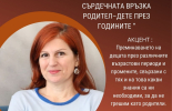 Седмичен културен календар на Община Ямбол  8 септември – 14 септември 2025