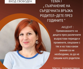 Седмичен културен календар на Община Ямбол 8 септември – 14 септември 2025