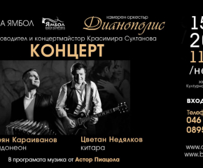 Седмичен културен календар на община Ямбол  9 юни – 15 юни 2025