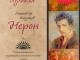 Седмичен културен календар на община Ямбол за периода 30.06-06.07.2025 г. 