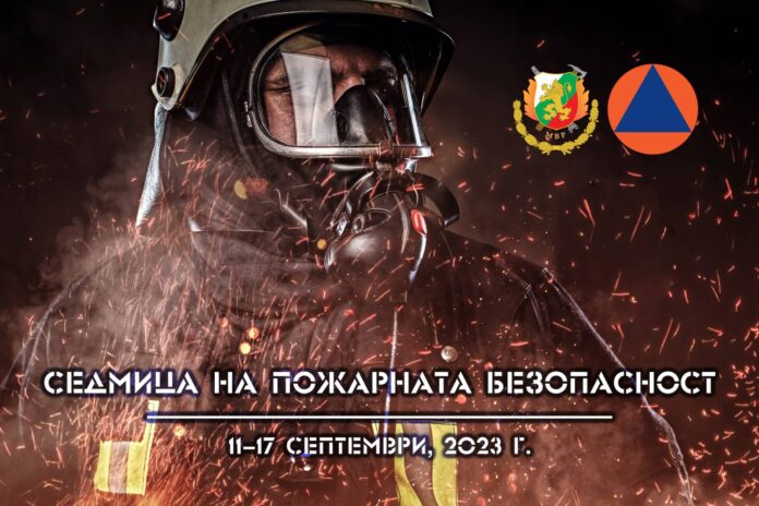 С редица инициативи и събития Регионална дирекция „Пожарна безопасност и защита на населението” в Сливен отбелязва Седмицата на пожарната безопасност и...