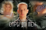 Северин Георгиев от „Гласът на България" с нов сингъл – „Спри до мен"