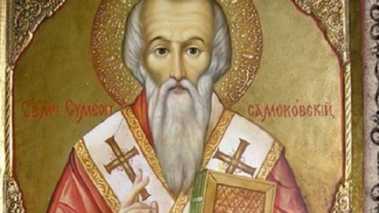 На 1 септември Българската православна църква почита паметта на Преп. Симеон Стълпник и неговата майка Св. Марта. На днешния ден се поставя началото на...