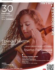 Симфоничният оркестър в Сливен закрива сезона си с концерта "Лятно вдъхновение"