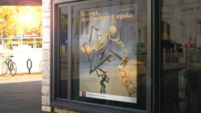 В Драматичния театър "Стефан Киров" в Сливен на 8 януари ще се състои премиера на спектакъла "Скрудж - привидения в мрака" по Чарлз Дикенс, съобщиха от...