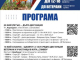 Сливен ще бъде домакин на Държавно първенство по ориентиране от 9 до 11 май