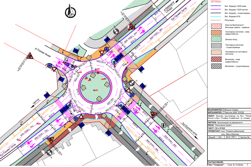 
Започва изграждането на ново кръгово кръстовище между булевардите „Панайот Хитов“, „Стефан Стамболов“ и улица „Лъвова чешма“ в Сливен.  На 22 февруари...