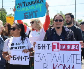 Служителите в държавните медии БНТ, БНР и БТА протестират с искане за повишаване на заплатите 