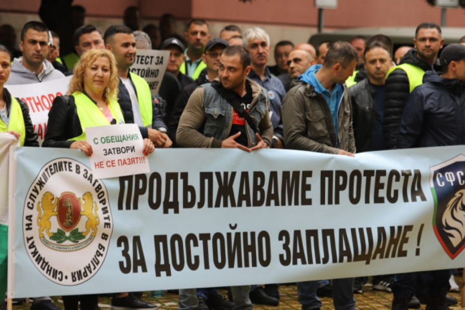 Протест на служителите в затворите в България. Недоволните настояват за увеличение на средствата за заплати в Бюджет 2023 в сектор „Сигурност”. Според...