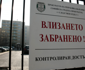 Софийска градска прокуратура извършва проверка на дейността на "Български пощи"
