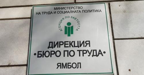 Специализирана трудова борса, насочена към ромската общност, ще се проведе утре в Ямбол. Тя ще бъде открита в 16 часа в основно училище „Йордан Йовков“.
Безработицата...