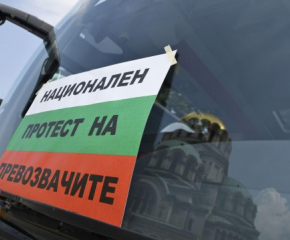 Спират автобуси от Бургас към Ямбол и Сливен