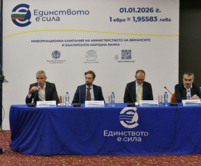 Стъпките по въвеждането на еврото и готовността на България за влизането в еврозоната бяха представени в Сливен 
