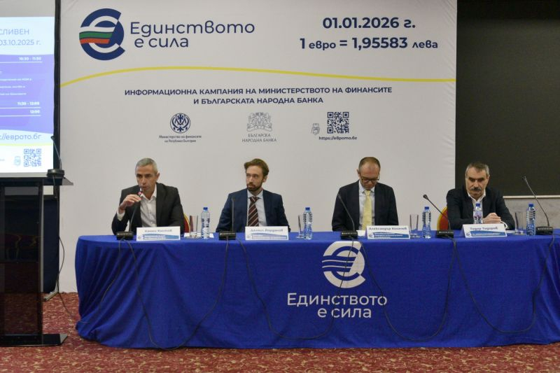 В Сливен се проведе информационна дискусия относно готовността на страната ни за влизане в еврозоната от 1 януари догодина. На нея представители на държавната...