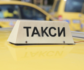 Такситата освободени от двойно обозначаване в евро и в лева 