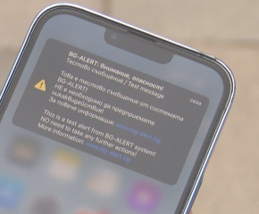 Тест на Националната система за ранно предупреждение и оповестяване и на Системата BG-Alert
