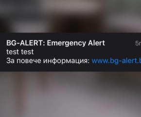 Тестват Националната система за ранно предупреждение и оповестяване на 1 октомври