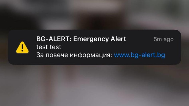 Министерството на вътрешните работи уведомява жителите и пребиваващите на територията на градовете София, Бургас, Варна, Кърджали, Монтана, Пазарджик,...
