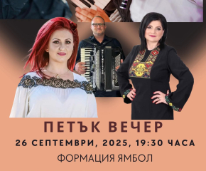 Традиционният събор на село Чарган ще се проведе в два дни