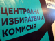 ЦИК: 12 879 са секциите в страната за парламентарния вот, зад граница са 719 в 57 държави